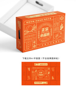 水蜜桃彩盒