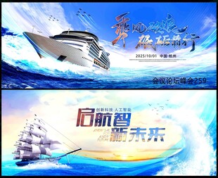 科技会议