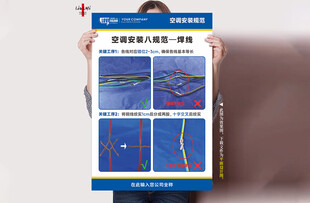 空调安装焊线