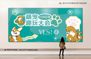 萌宠主题KV