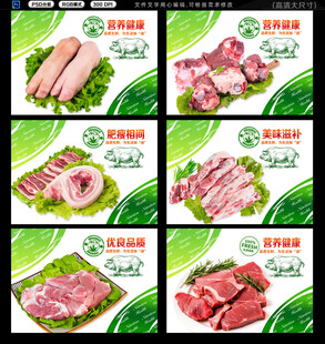 猪肉灯箱