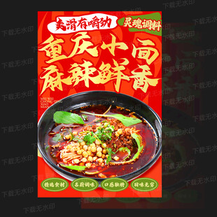 重庆小面