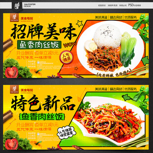 鱼香肉丝饭