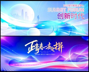 科技会议