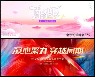 时尚潮流