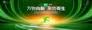 绿色背景