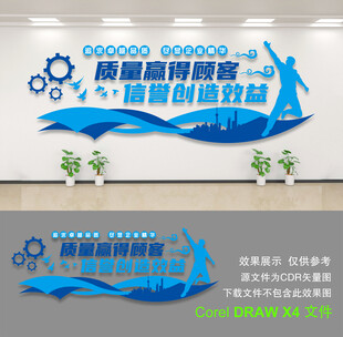 企业文化墙