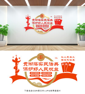 法治文化墙