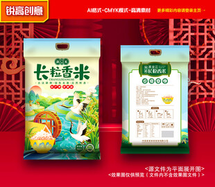 大米包装 稻米礼盒