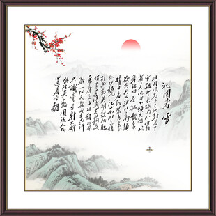 沁园春雪