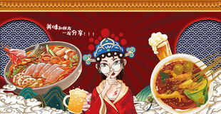 国潮麻辣烫