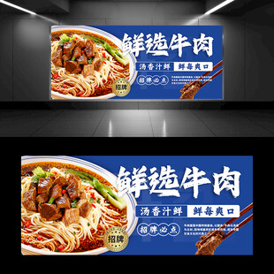 牛肉面