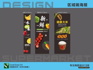 区域海报模板设计展示