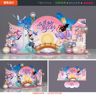 七夕情人节美陈