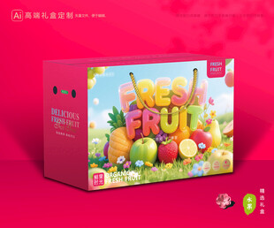 水果包装 鲜果礼盒