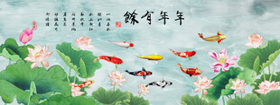 荷花九鱼图