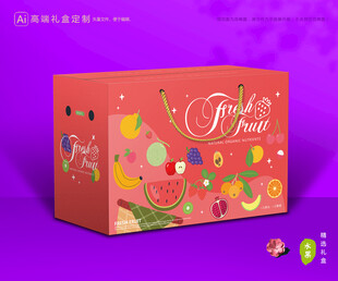 水果包装 鲜果礼盒