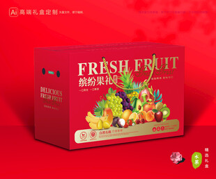 水果包装 鲜果礼盒