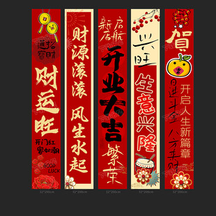 开业条幅