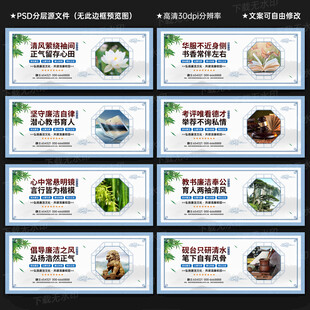 廉洁从教文化墙