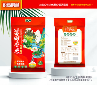 大米包装 稻米礼盒