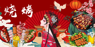 工装烧烤撸串