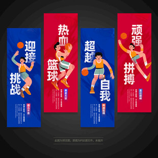 篮球
