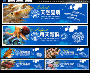 海鲜吊楣