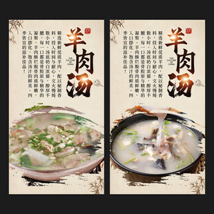 羊肉汤