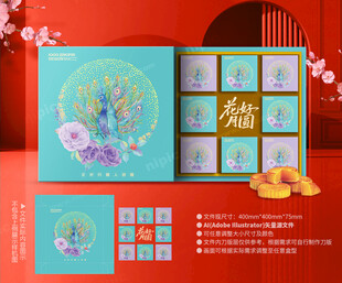 月饼包装 中秋礼盒
