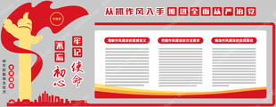党建文化
