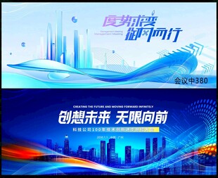 科技会议