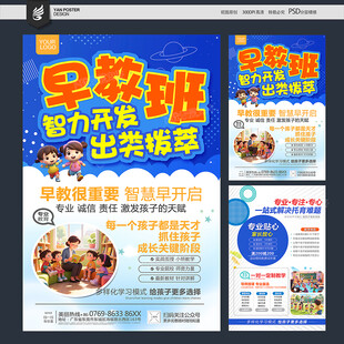 早教班