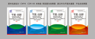 农药设计