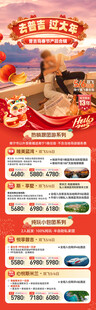 普吉春节产品合辑总表