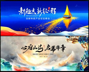 中国风