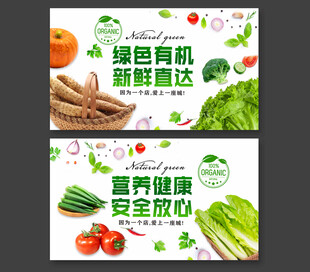 蔬菜