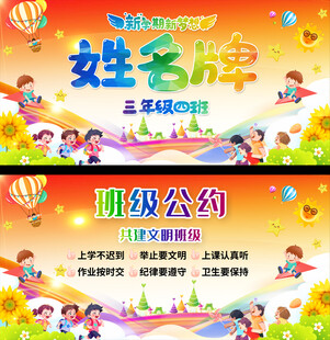 姓名牌