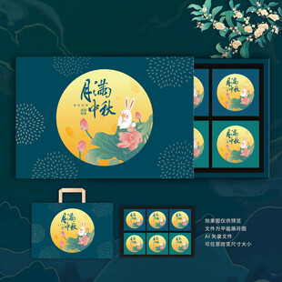 中秋礼盒