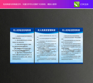 无人机制度