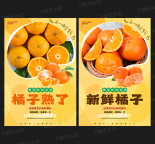 橘子