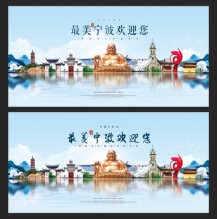 宁波