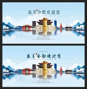 合肥
