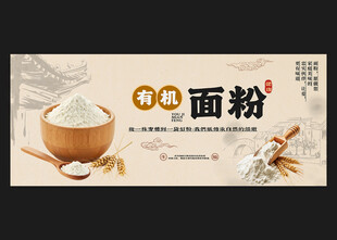 面粉