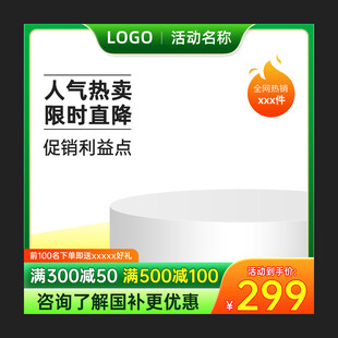 淘宝主图