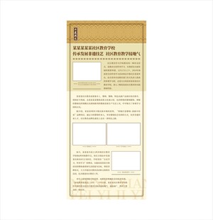 黎族非遗展架