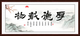 办公室字画