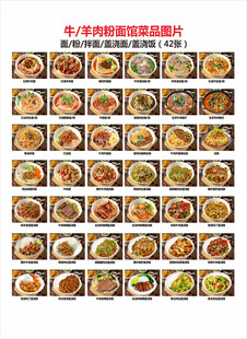 牛羊肉粉面盖饭外卖菜品图片