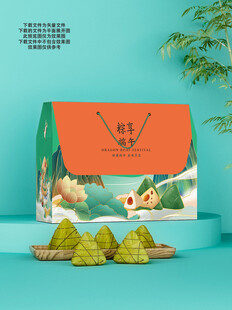 端午礼盒设计