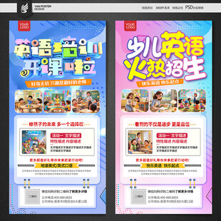 英语培训班